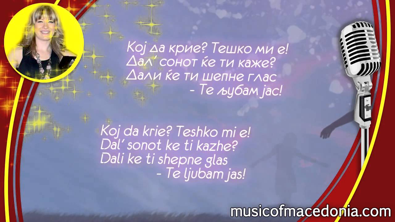 При очи ти си слеп - Цветанка - Pri ochi ti si slep - Cvetanka Gligorova