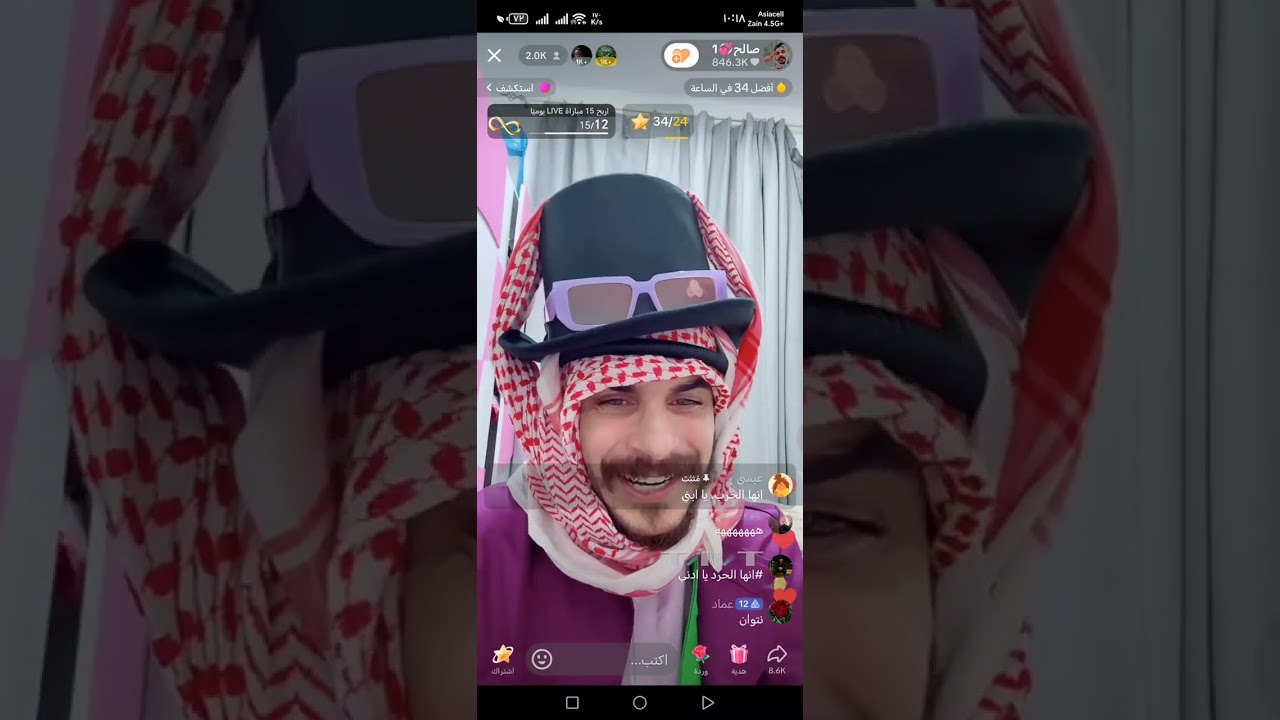 انها الحرد يا ادني