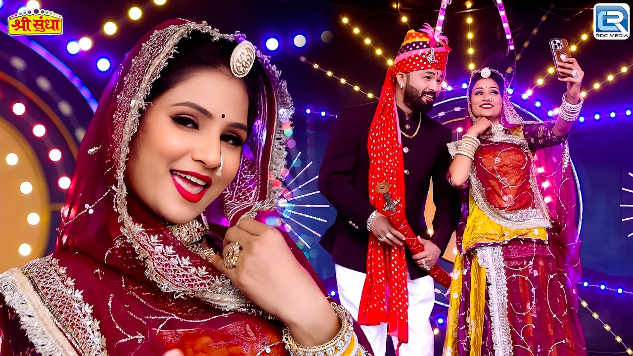 Sona Rupa Ro Madaliyo- सोना रूपा रो मादलियो | Jamin Khan | बन्ना बन्नी गीत | Marwadi Vivah Geet 2026