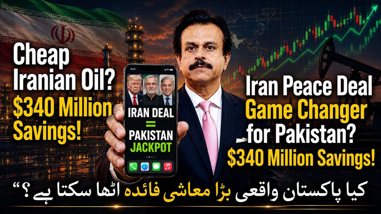 Торговля Пакистана и Ирана после санкций? Нефть, газопровод | Экономические возможности или иллюз...