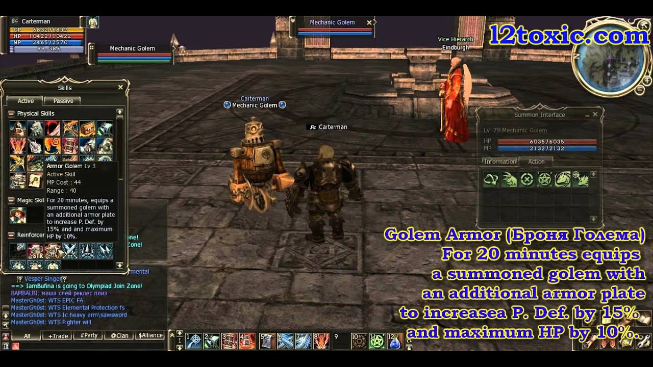 Skill Armor Golem (Умение Бронепластина)