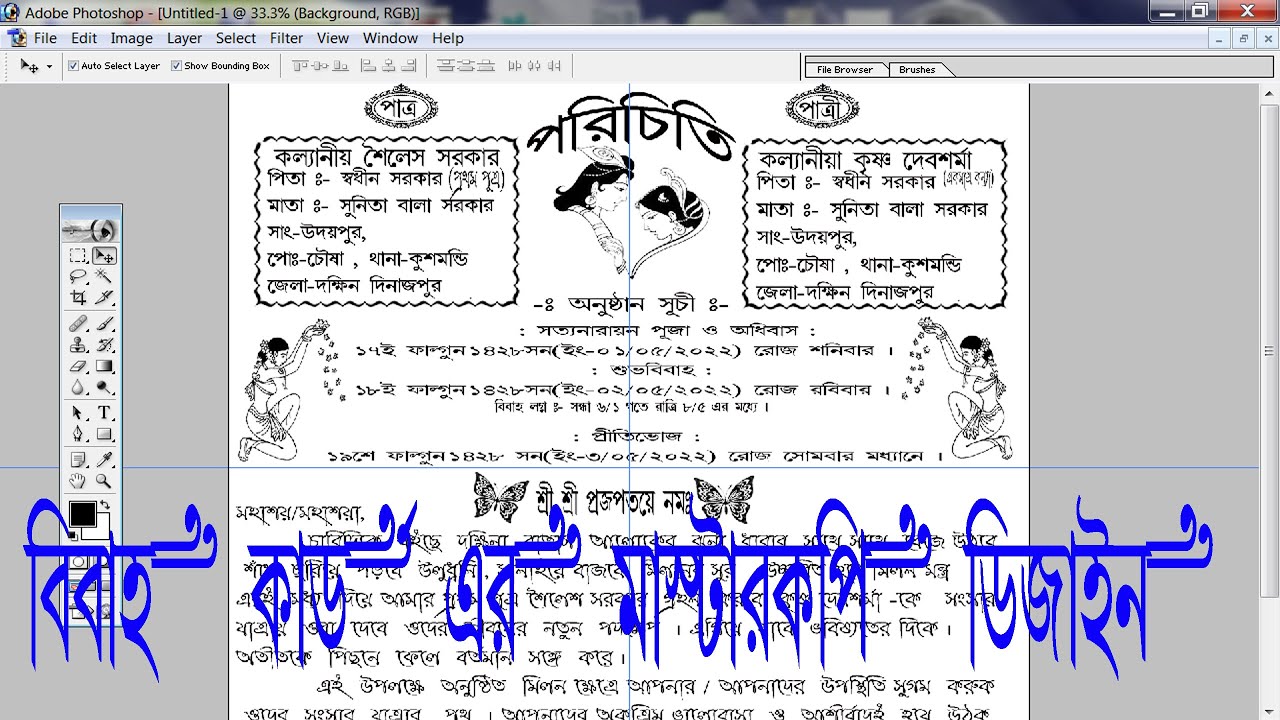 Wedding Card master copy design in Adobe Photoshop  বিবাহ কার্ডএর মাস্টারকপি ডিজাইন এডোবি ফটোশপে
