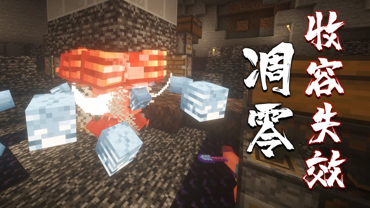 髒大豆要在豆服做凋靈偽和平，一不小心卻讓一百多只凋靈原地爆炸！