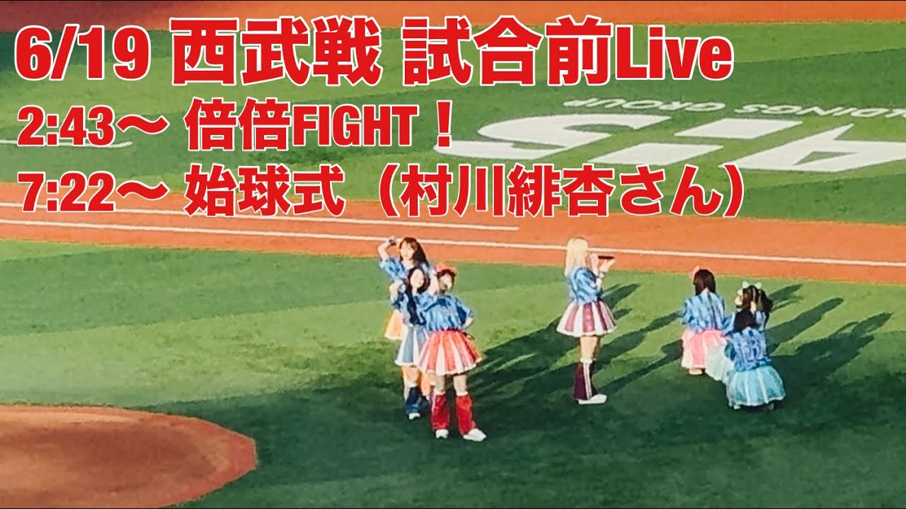 【現地フル/4K】CANDY TUNE/倍倍FIGHT!/推せ推せ！YOKOHAMA☆IDOL SERIES /DeNA ベイスターズ/ハマスタ/横浜スタジアム