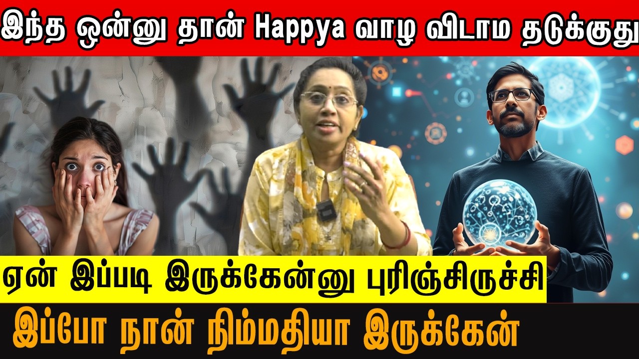 🧘‍♀️ இதை தூக்கி எறிங்க Life Supera இருக்கும்#viral #meditation#pmctamil #trending
