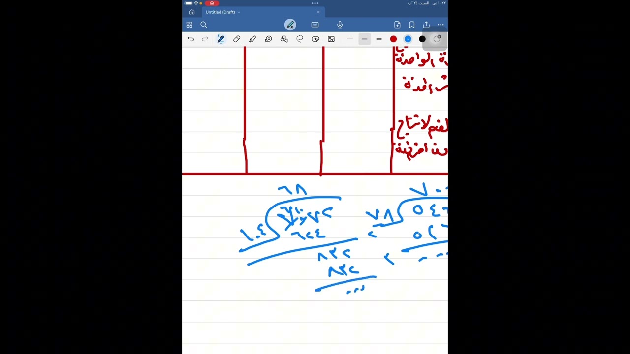 شرح مواد التجاره المحاسبة الاداريه الفصل الثالث الموازنه السابعه (تكلفه الانتاج الثانيه)💜