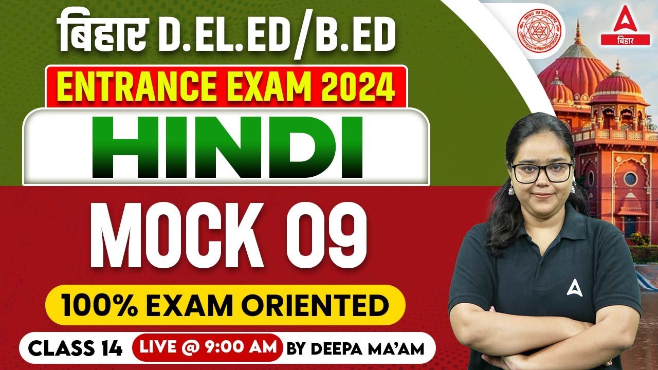 Bihar Deled and Bihar Bed 2024 Hindi Mock Class By Deepa Ma'am #10