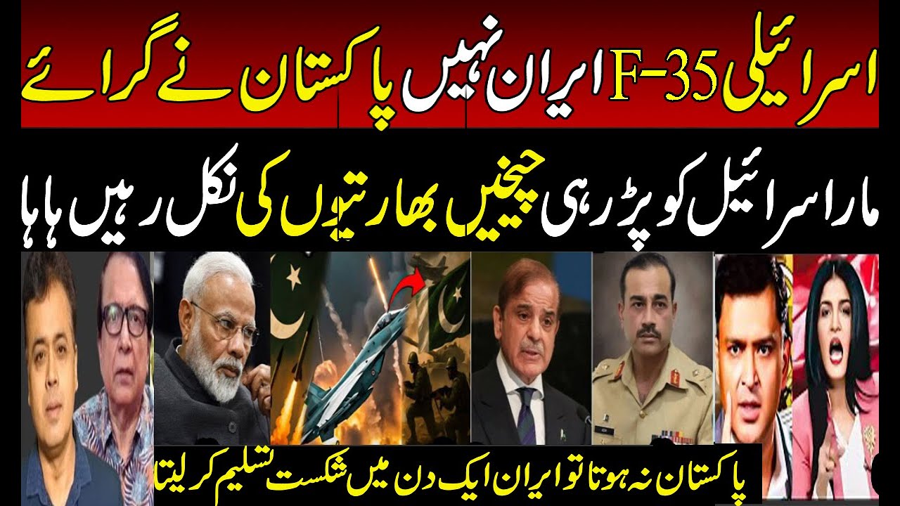 Indian Media Crying on PAK Full Support to Iran | Modi | Trump | Godi Media | Israel | PAK vs IND