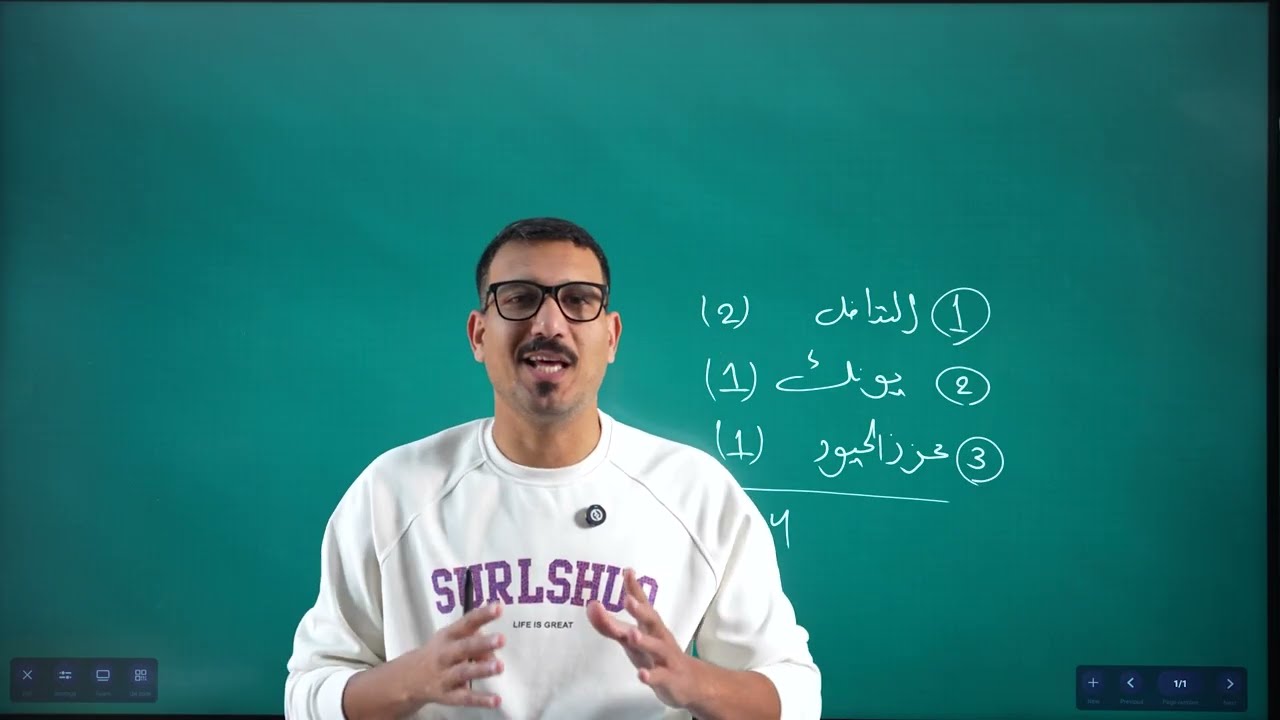 فيزياء السادس علمي || 1- الفصل الخامس
