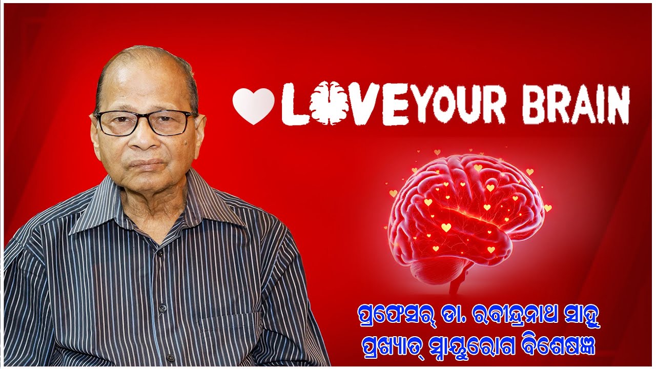 #loveyourbrain #brainhealth #healthtips #advice #health #awareness #awarenessvideo #doctor