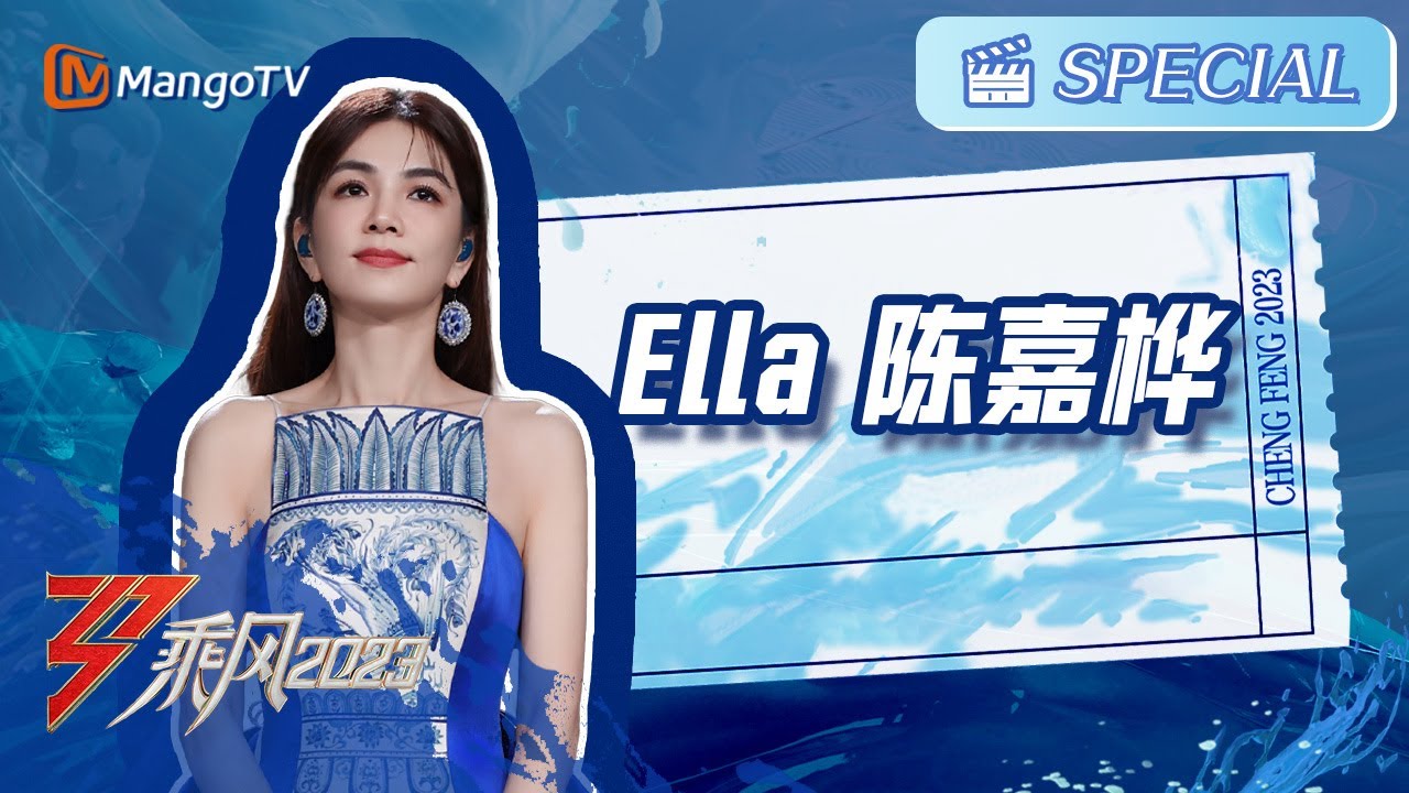 【#Ella CUT合辑】＃漏网镜头#陈嘉桦 私底下模样大公开🔎洗澡组在宿舍互动反差超大  | Ride The Wind 2023 Touching Moments | MangoTV｜