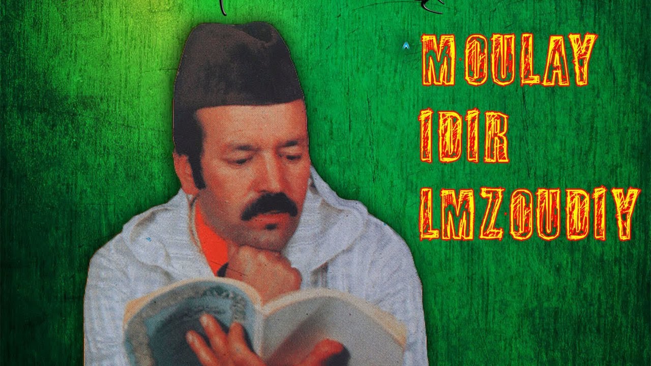 Moulay Ider Lamzoudi - Kabil Wa Habil - مولاي إدير المزوضي