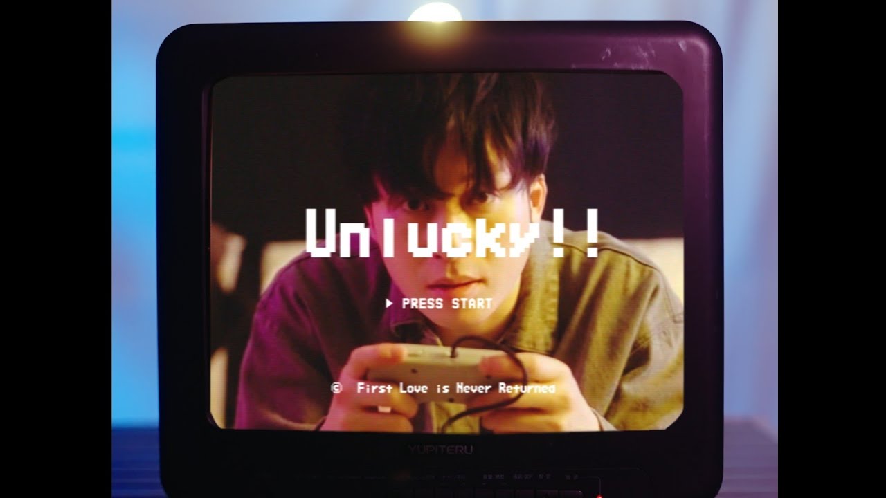 First Love is Never Returned『Unlucky!!』Music Video