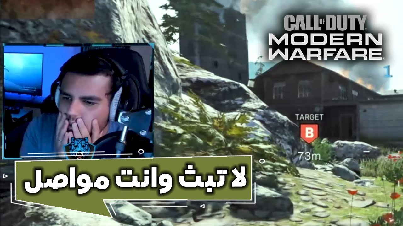 انا غير مسؤول عن هذا المقطع | خنبقة سيرش في كود 16