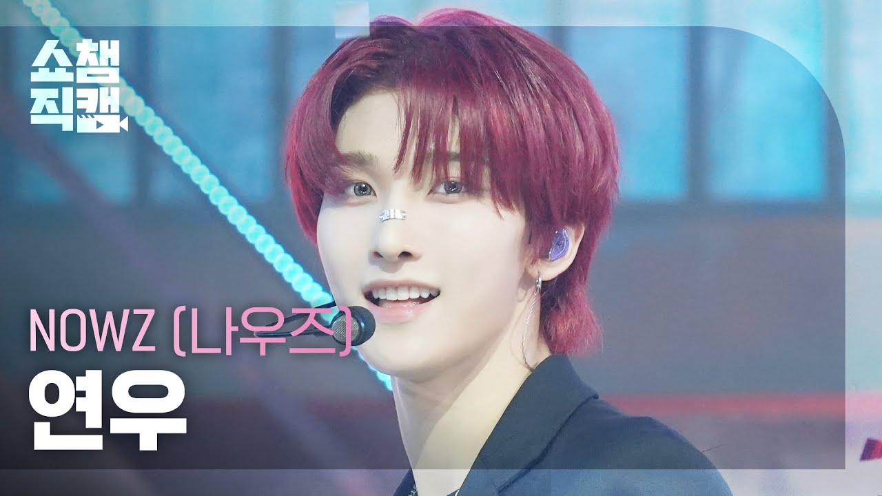 [쇼챔직캠 4K] NOWZ YEONWOO (나우즈 연우) - Problem Child | Show Champion | EP.564