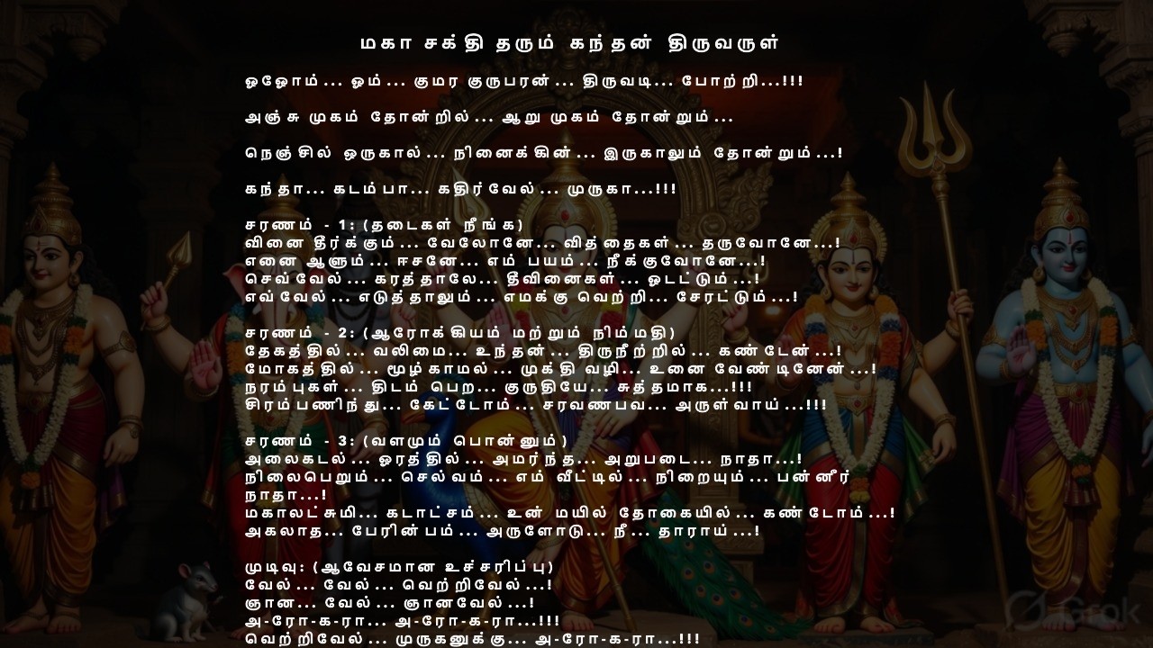 #Murugan Thunai #god #tamil #shorts #trending #new #2026 #story