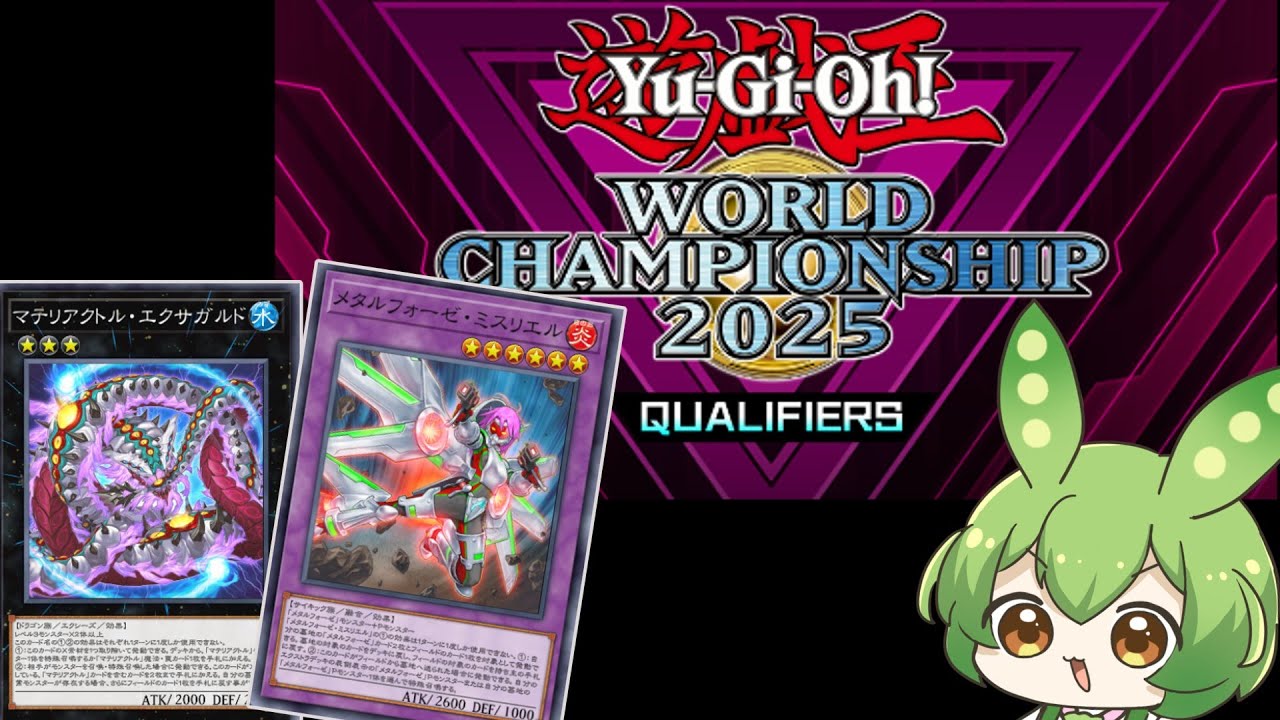 【ずんだもん実況】メタルフォーゼでWCS予選１ｓｔ【遊戯王マスターデュエル】
