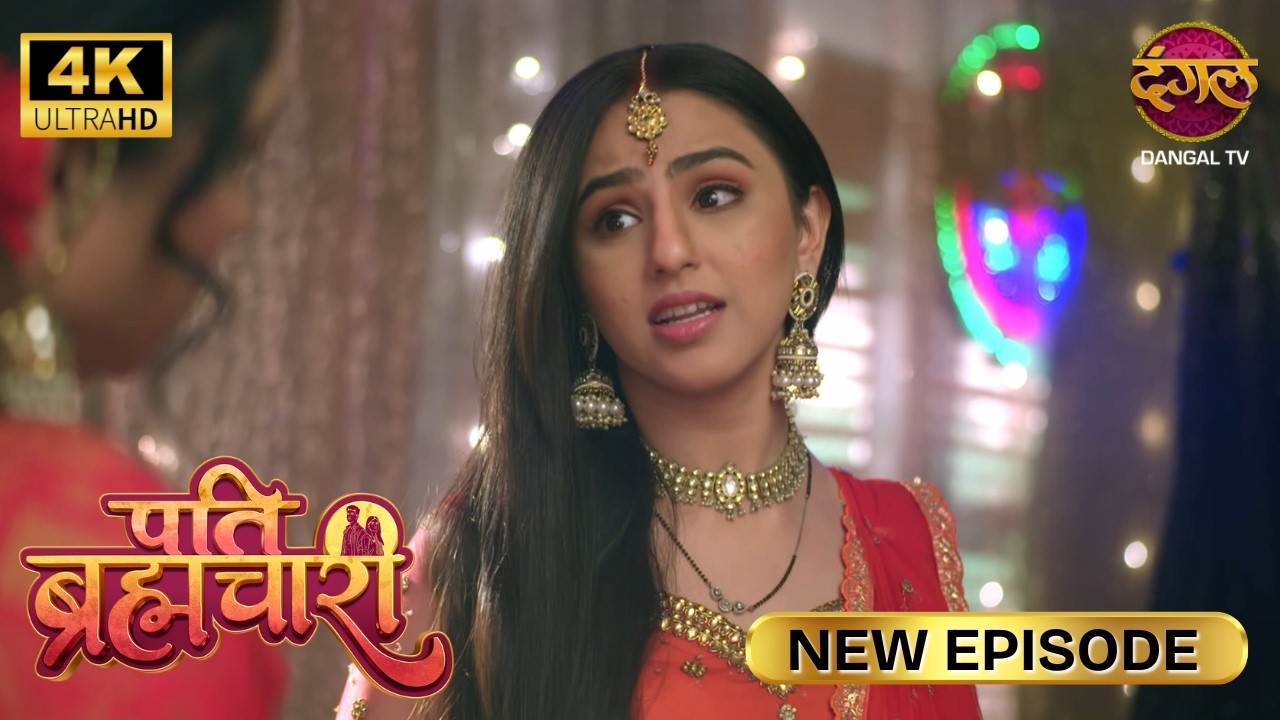 मैं एक नंबर की आइटम हूँ | Pati Brahmachari | New Episode | Ultra 4K | Full Episode