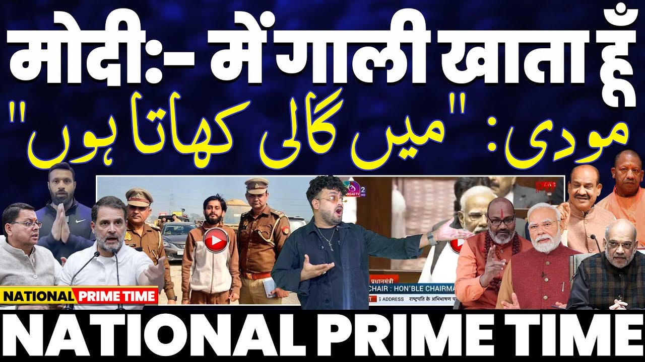 National Prime Time: मोदी जी की खुराक मोदी जी के ख़ुद बतायी | मुसलमानों के ख़िलाफ़ नफ़रत 
