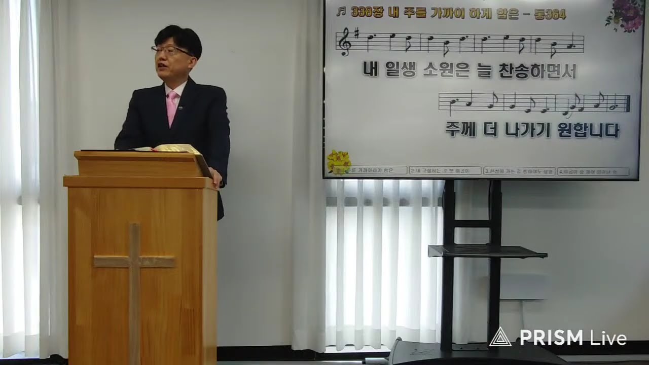 서귀포혁신교회 3월8일예배 라이브 방송