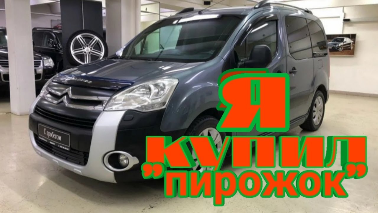 🚘СИТРОЕН БЕРЛИНГО 2011-1.6 ЕР6 - 120л.с.🚗