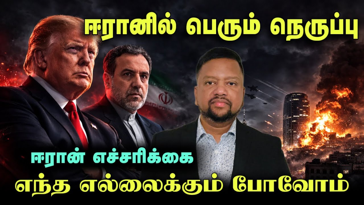 ஈரானின் டரோன் தாக்குதல்! துபாயில் ஒருவர் பலி - இரவுமுழுவதும் கடும் சண்டை | TAMIL ADIYAN WORLD |