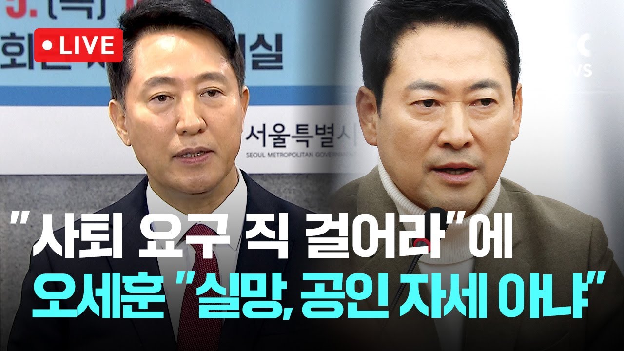 [다시보기] 장동혁 