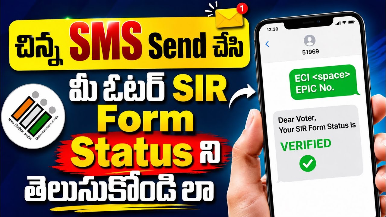 SIR Form Status Check Online  by SMS Telugu 