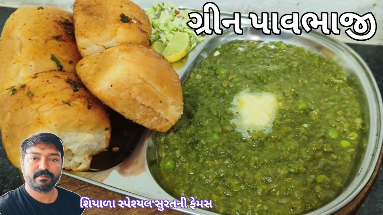 ગ્રીન પાવભાજી બનાવવાની રીત 😋 Green Pav Bhaji recipe 🐒  pav bhaji 🙊 Kamlesh Dabhi Recipe 