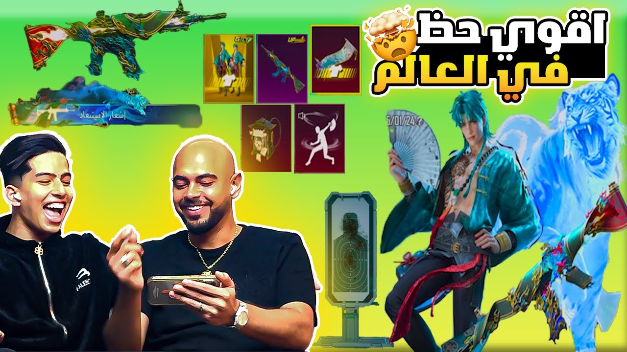 اقوى حظ بالعالم تفتيح بكج ام فور النمر 😱🔥