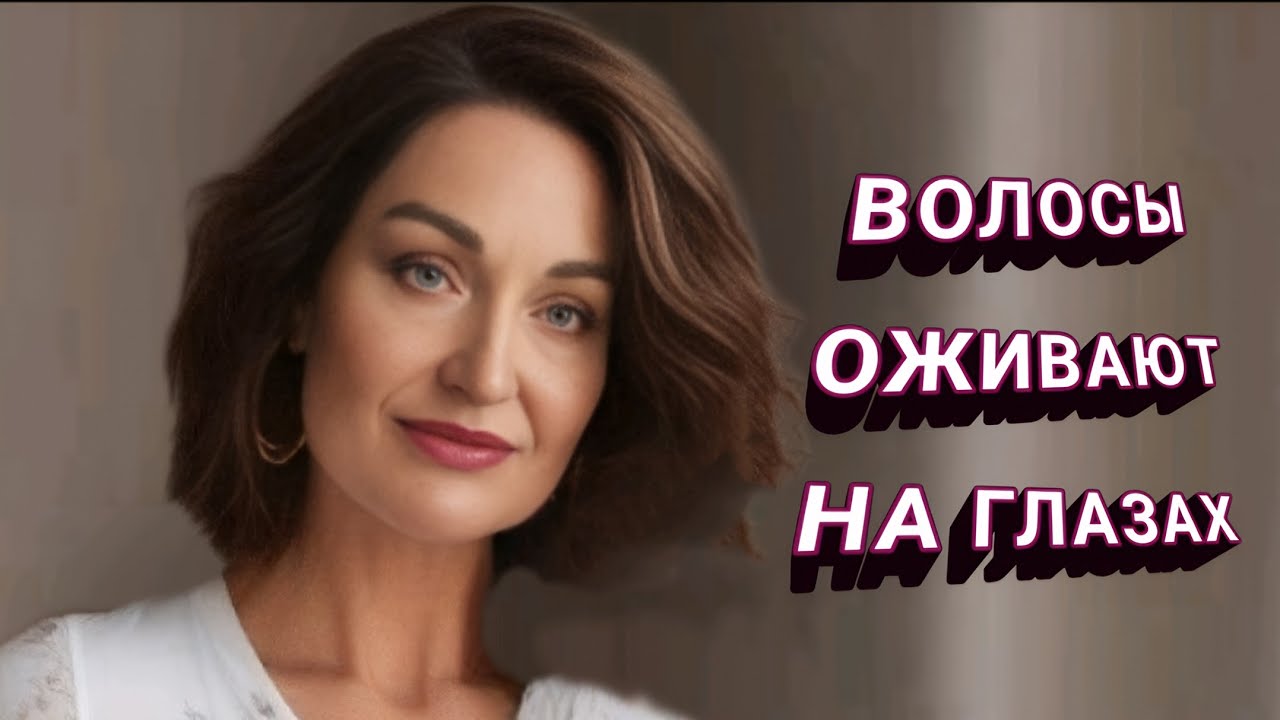 УХОД ЗА ВОЛОСАМИ НАТУРАЛЬНЫМИ СРЕДСТВАМИ с 