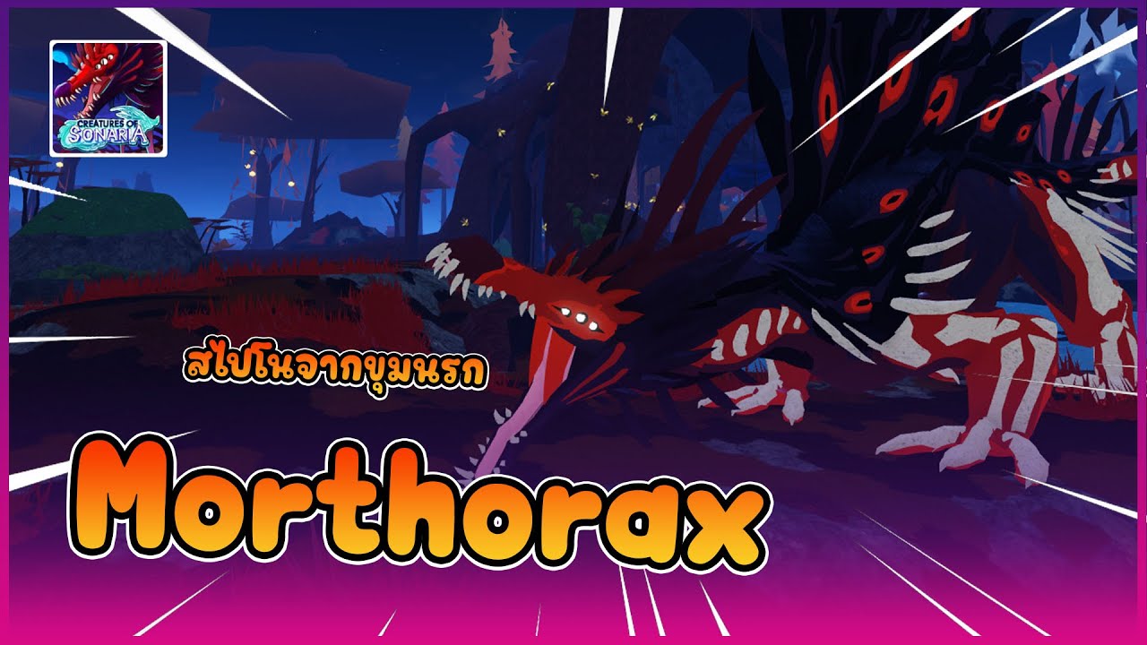 [ รีวิว Creatures ] : Morthorax สไปโนซอรัสจากขุมนรก !! │ ROBLOX Creature of Sonaria
