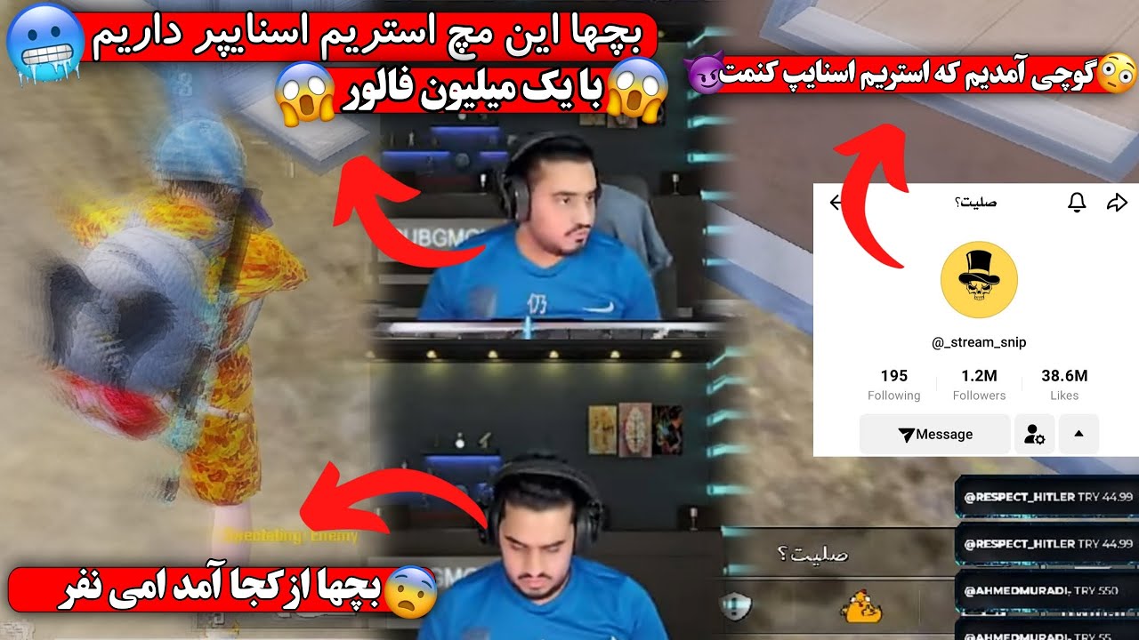 رو دررویی گوچی در مقابل خطرناک ترین استریم اسنایپر که یک میلیون فالور دارد😱و تعجب گوچی از هک داشتن🥵