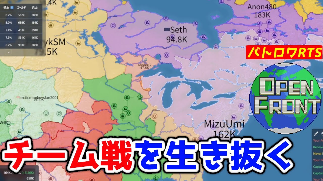 【OpenFront】ソロよりも孤独かもしれないチーム戦に挑む！！ 味方は信用できるのか？？