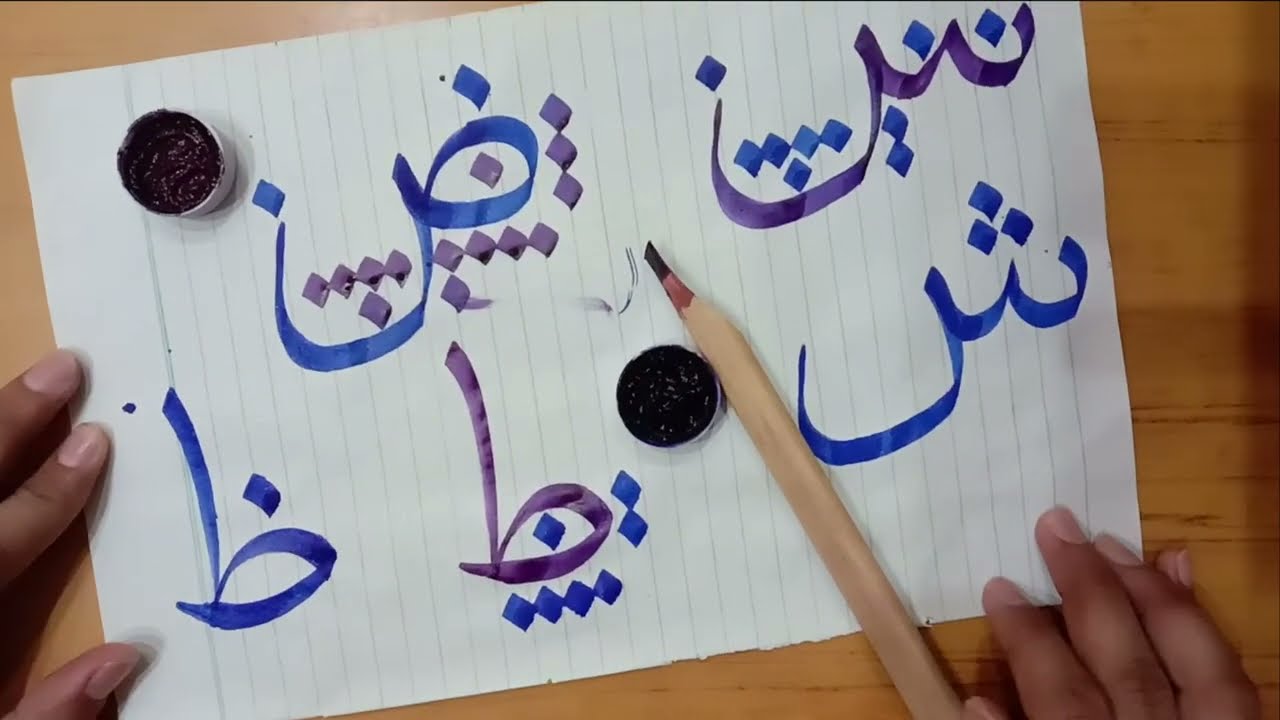 How to write arabic letter (س ،ش، ص، ض، ط، ظ) for beginners - Class 4 - calligraphy tutorial