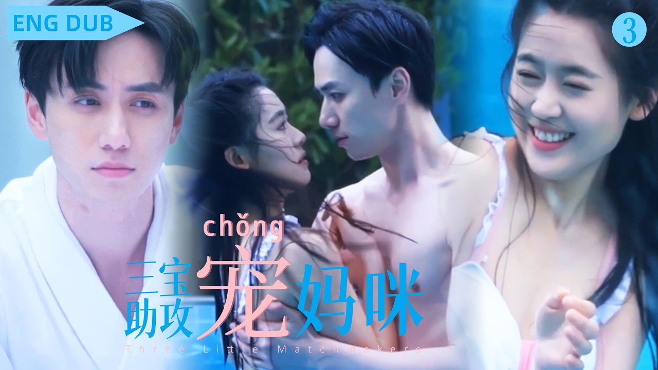 [ENG DUB]One Night Stand, Triplets Conceived! But Someone Stole My CEO Daddy #drama  #cdrama