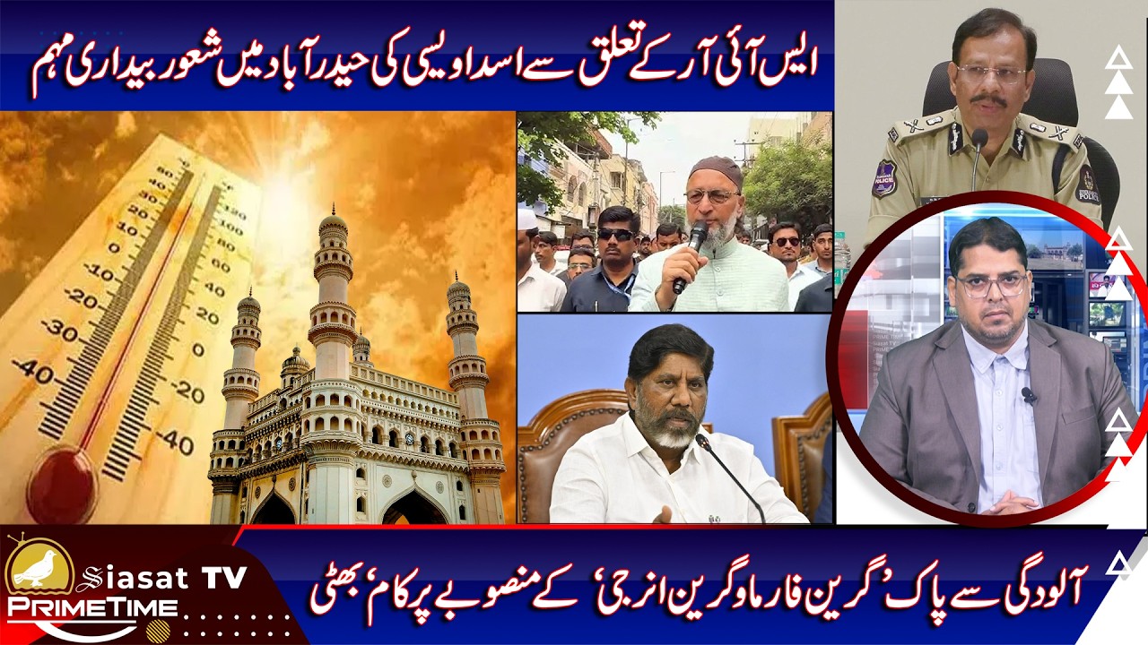 Siasat TV Prime Time News | 11-June-2026 | Hyderabad & Telangana