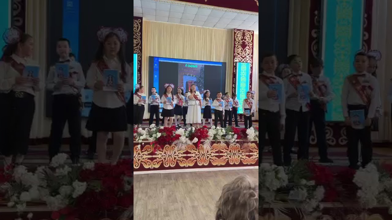 Бастауышпен қоштасу. Қимай тұрмын