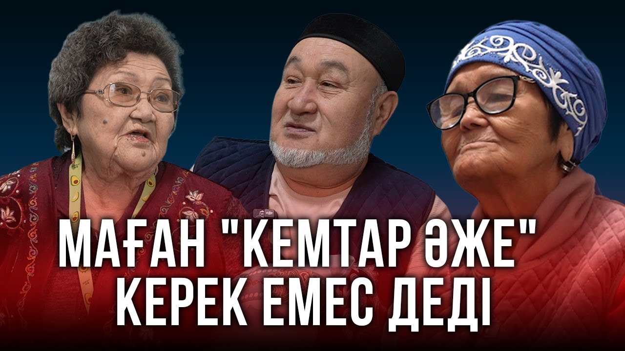 Жылап жүріп баққан ұлым тастап кетті... | Қарттар үйіндегі қариялардың шындығы