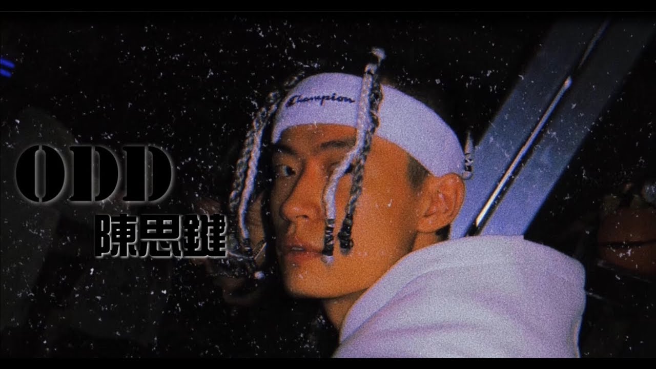 [中字歌詞] ODD 陳思鍵 - 一個人的沙漠 lyrics