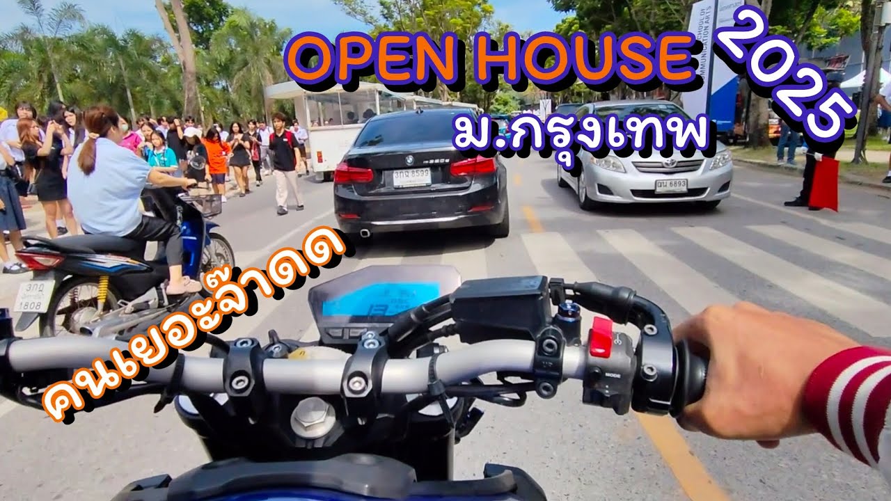 ทัวร์ [open house 2025] ม.กรุงเทพ คนเยอะจ๊าดด#saifusc #mt09 