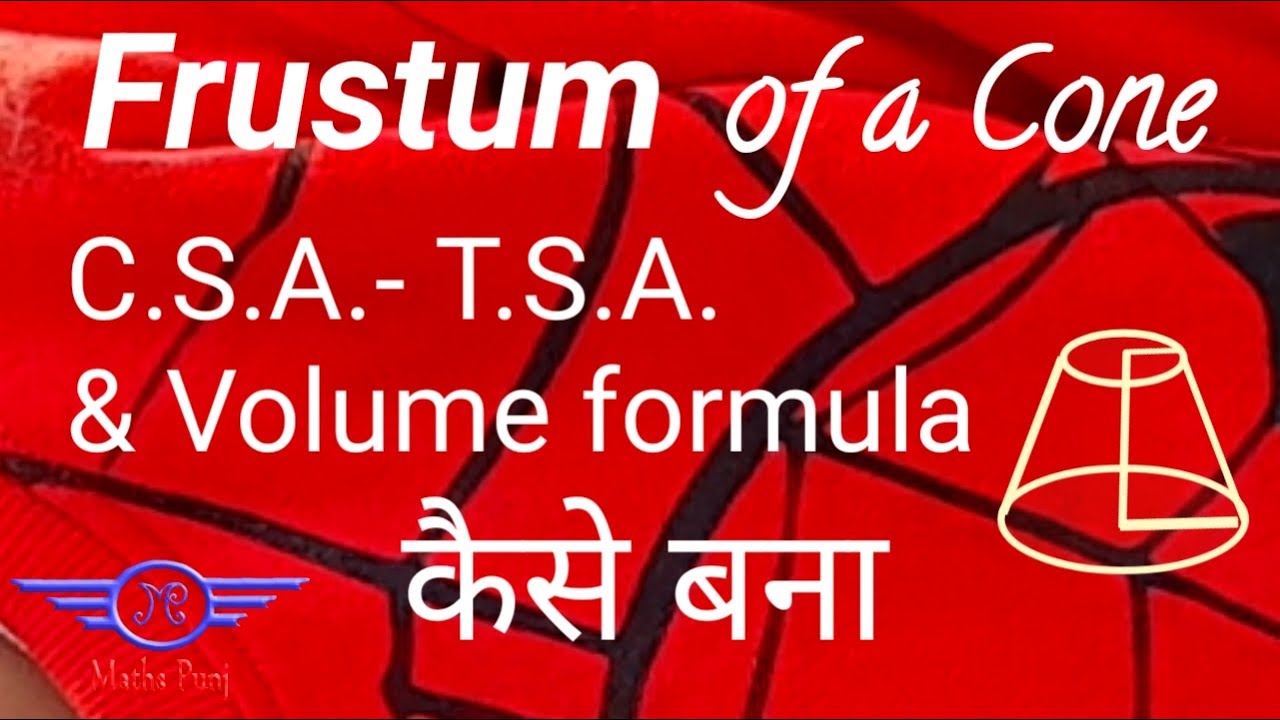Mensuration Class 10th | Formula of Frustum of a Cone Ex 13.4 NCERT Maths. In Hindi