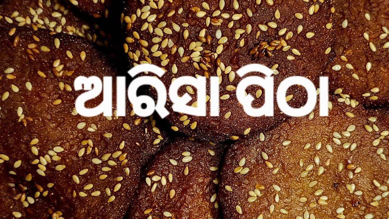 Crispy Crunchy ଗୁଡ ଆରିସା ପିଠା // Gur ARISA PITHA
