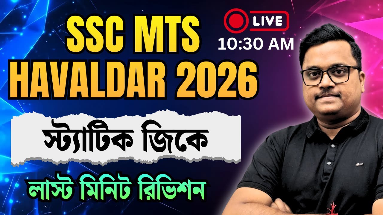SSC MTS Havaldar 2026 Static GK 🔥 | 100% Exam Oriented | Final Revision Class | Bengali