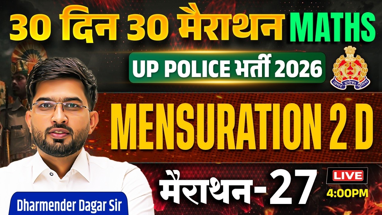 Mensuration 2D | UP Police Maths Marathon | 30 Din 30 Marathon | Day 27 | Dharmender Sir