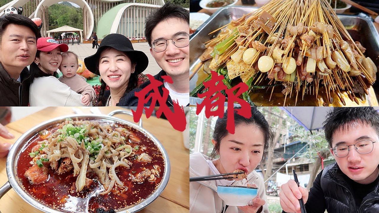 快乐恰恰恰, 吃垮成都Vlog | 火锅 冒烤鸭 冷锅串串我来啦～｜时隔四年终于和Vicky涤纶相聚｜熊猫怎么这么可爱｜藏在居民区里的宝藏小馆子们｜咖啡厅探店