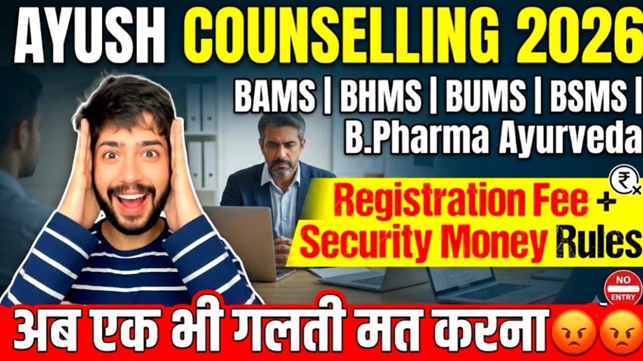 AYUSH Counselling 2026 | AACCC Counselling 2026 | Govt. | Pvt. | Step-by-Step AYUSH Counselling 2026