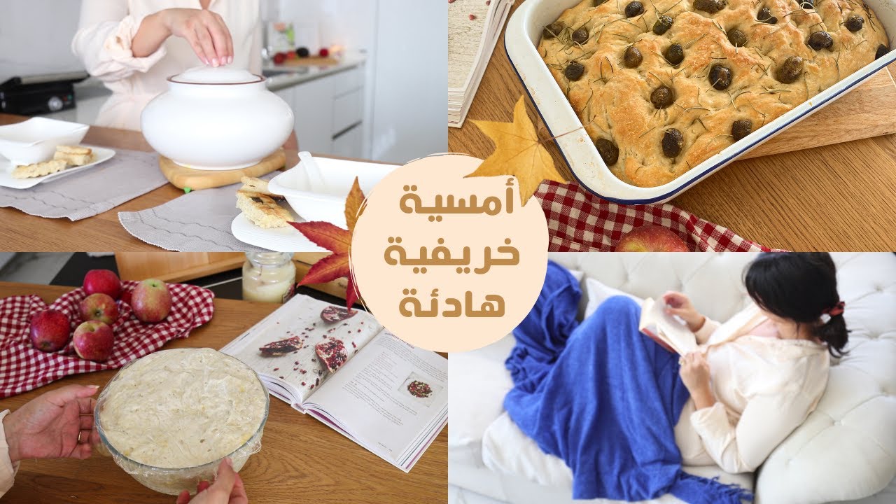 فيديو إكسترا رايق لعشاق الخريف والكنكنة🍂🍁