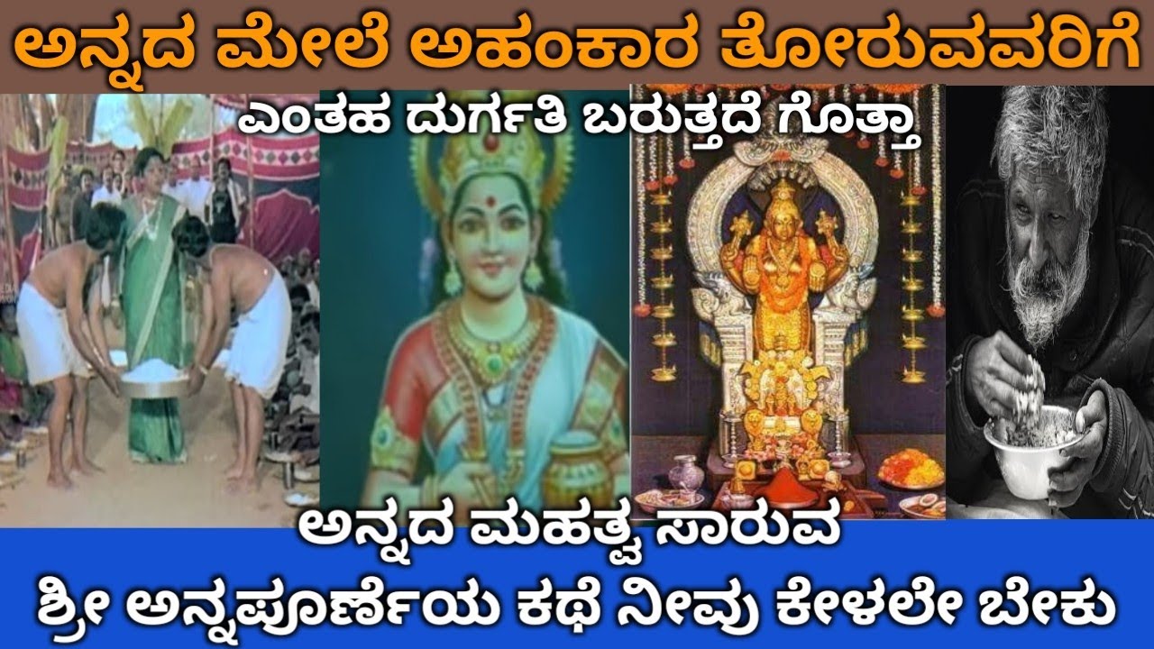 ಹೊರನಾಡು ಶ್ರೀ ಅನ್ನಪೂರ್ಣೇಶ್ವರಿ ದೇವಸ್ಥಾನ|Horanadu Annapoorneshwari Temple|@Bestinkannada