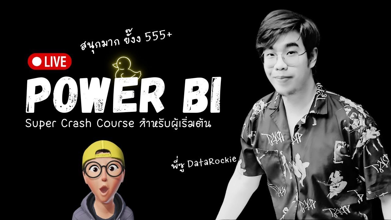 Live - Power BI Crash Course ft. P'Zue DataRockie